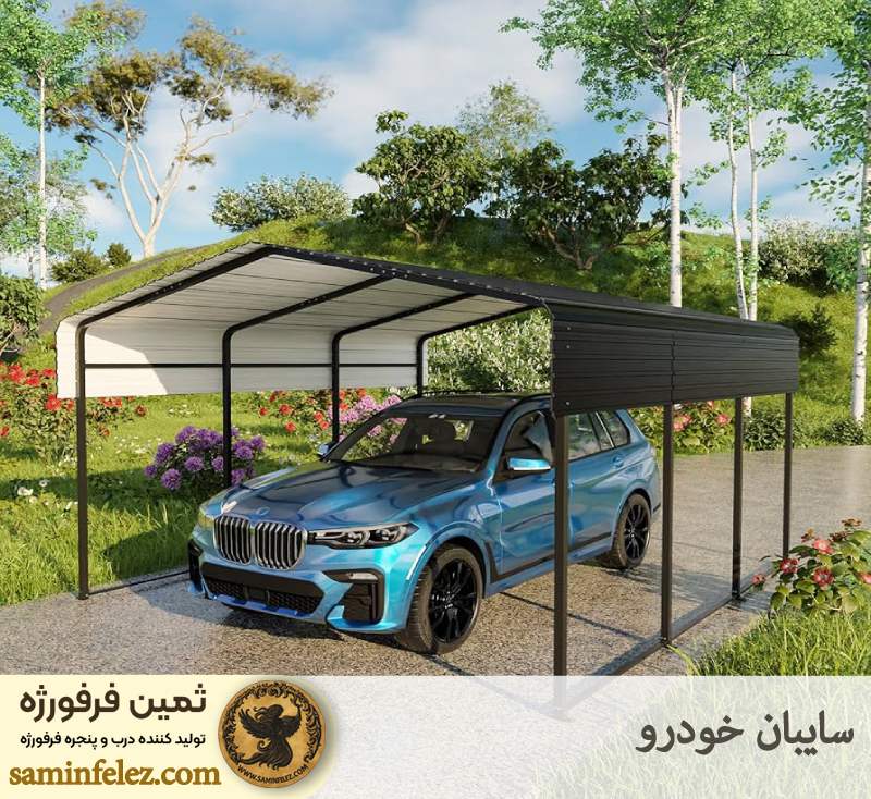 سایبان خودرو 